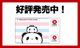 Rakuten edyshop
